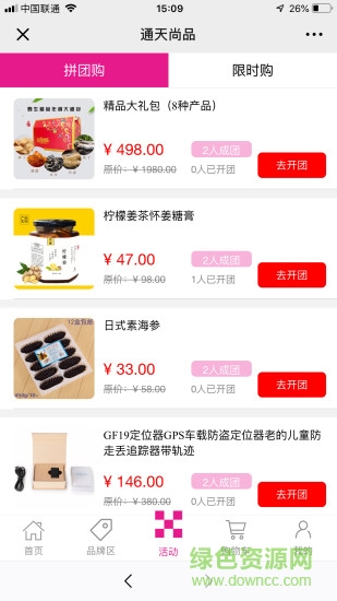 通天尚品app1