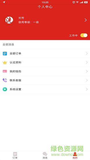 洗嗨嗨師傅端app1