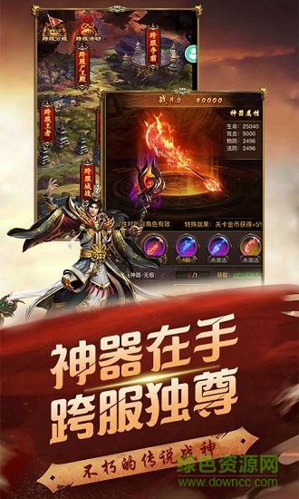 龍魂傳奇游戲官方版 v2.4.01 安卓版 0