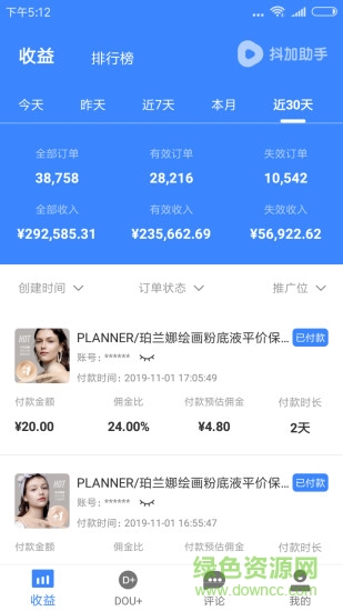 抖加助手安卓版