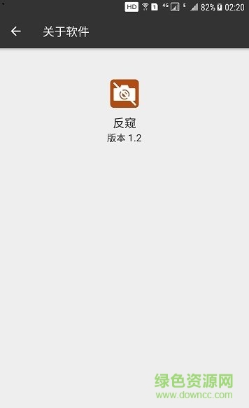 反窺(針孔攝像頭探測器app)0