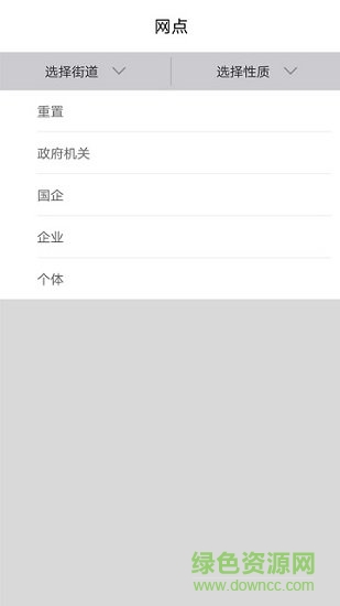 爱青州 v1.0.6 安卓版0