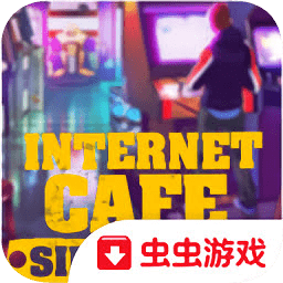 网吧老板模拟器正式版中文版(Internet Cafe Simulator)