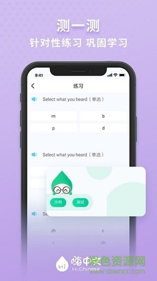 嗨中文 v1.1.2 安卓版2