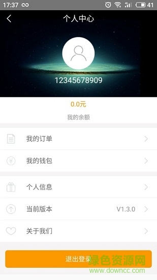 極光快馬司機端app2