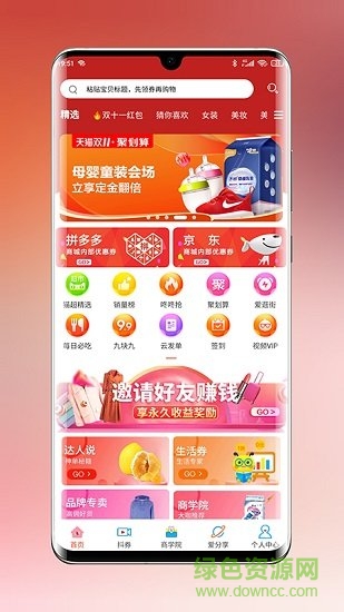 樂兔優(yōu)品app