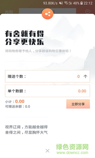 重庆神奇商城 v5.0.3 安卓版1