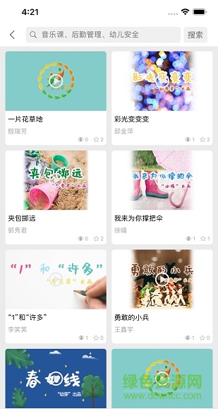 幼芽早教app安卓版