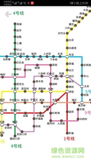深圳地铁查询软件 v1.5 安卓版3