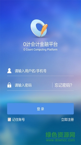 o计往来平台 v2.4.4 安卓版0