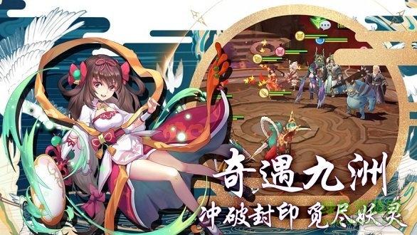 海之召喚師 v1.1.1 安卓版 0