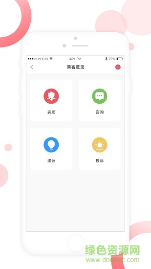 佛轨运营(佛山地铁员工app) v1.28 安卓版2
