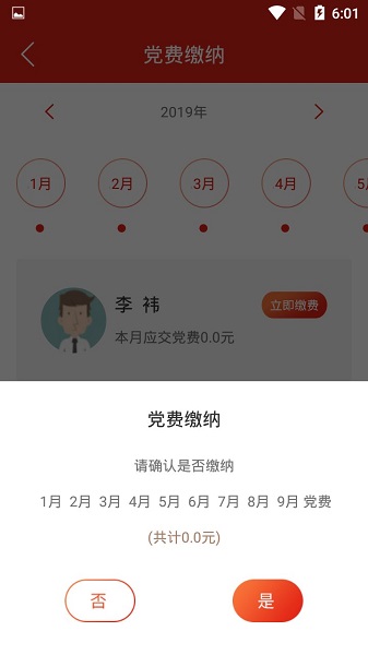 中国一汽智慧党建平台 v1.0-241 安卓版0