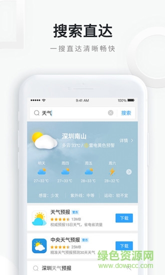 qq手机浏览器Google版