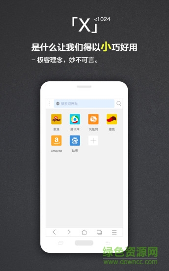 x浏览器x5内核版app