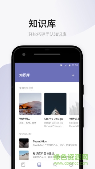 thoughts企業(yè)知識(shí)管理 v3.8.0 安卓版 0