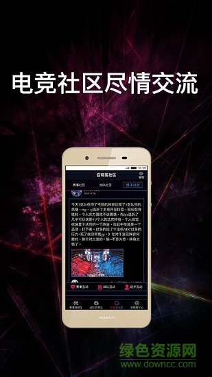 電競百曉生 v1.0.0 安卓版 0