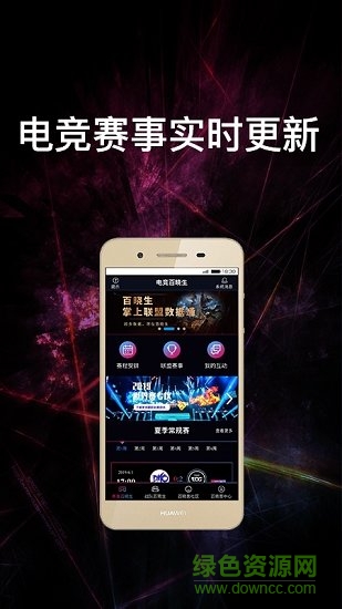 電競(jìng)百曉生app