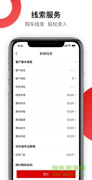 奇瑞新零售软件 v1.6.0 安卓版2