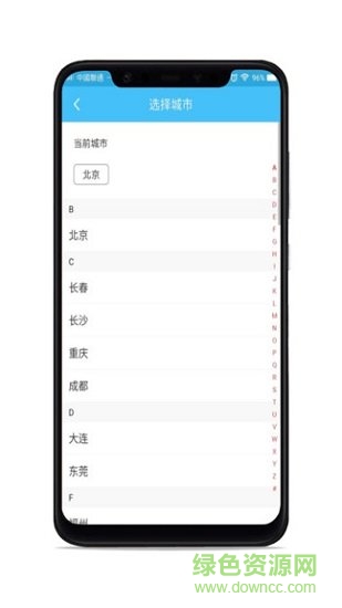 北京通车 v1.1.6 安卓版0