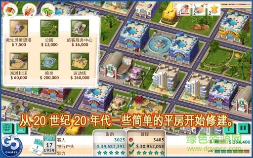 邁阿密海灘大亨手機(jī)版(Build It! Miami Beach Resort) v1.0 安卓版 0