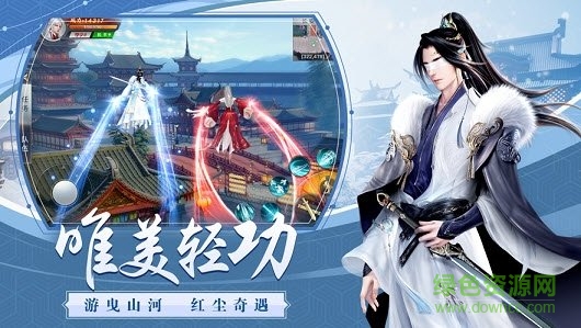 九霄修神決 v4.3.0 安卓版 1