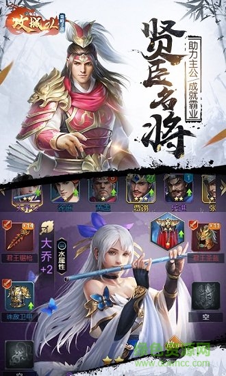 攻城ol變態(tài)版 v1.0 安卓版 1