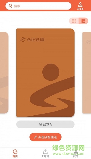 e记e查app v1.0.3 安卓版0