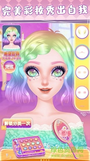 爱莎化妆公主游戏无限金币 v1.3 安卓版2