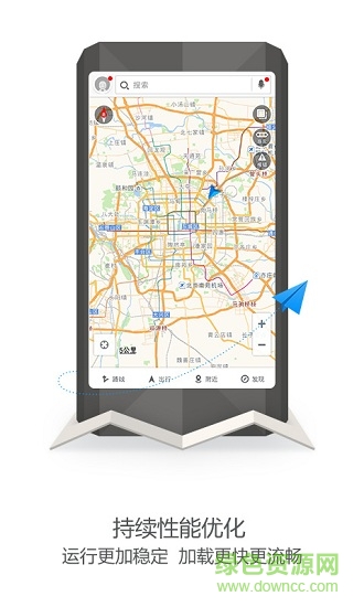 高德地图intel定制版app v7.2.3 安卓版0