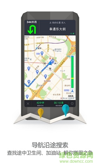 高德地图intel定制版app v7.2.3 安卓版1