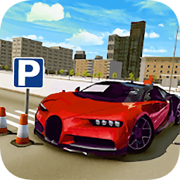 模拟驾驶停车游戏下载