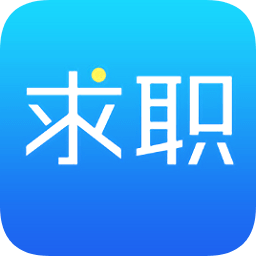 武清公共就业个人版app下载