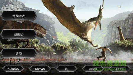 侏罗纪恐龙岛生存中文版游戏 v1.0 安卓版1