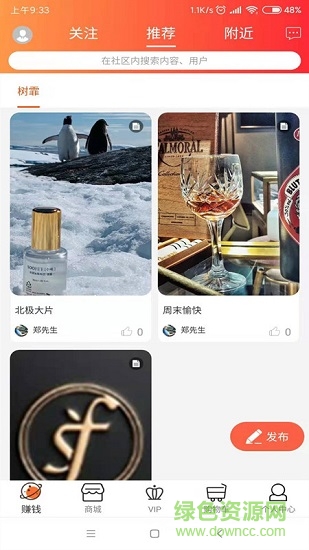 soofee樹霏app