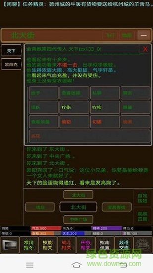 江湖恩仇录2游戏 v1.3 安卓版2