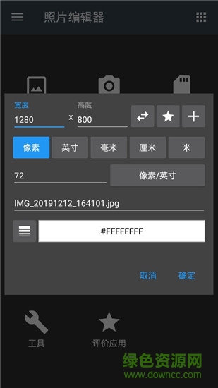 照片编辑器汉化版(photoeditor) v5.2.0 安卓版0
