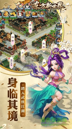 东方新世界果盘客户端 v1.0.0 安卓版2