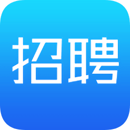 武清公共就业企业版app