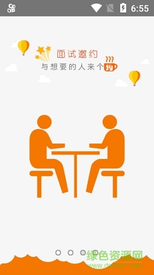 武清公共就业企业版app v1.0.3 安卓版1