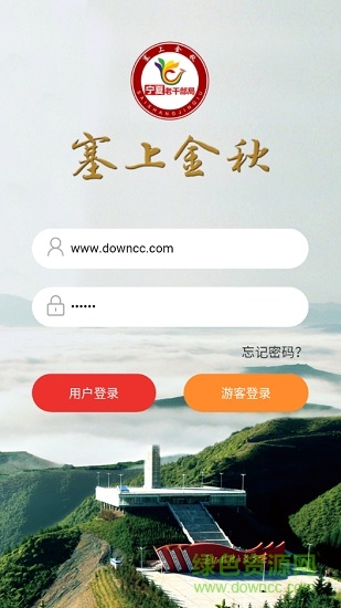 塞上金秋app