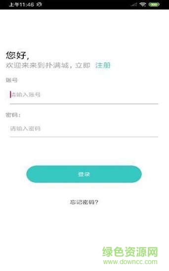 扑满城app下载