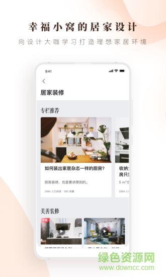 方太幸福家app