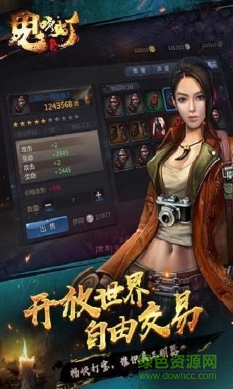 鬼吹燈盜墓人手游 v1.0.002006 安卓最新版 1