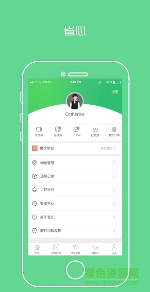 宁夏学生校服 v1.1.3 安卓版2