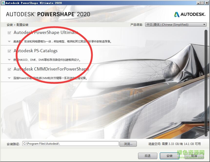 Autodesk Powershape Ultimate2020中文