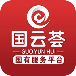 國云薈服務(wù)平臺(tái)