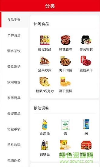 國(guó)云薈app