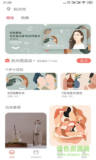 樂肌 v1.4.8 安卓版 1