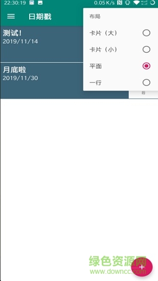 datestamp日期戳 v3.0.3 安卓版 0